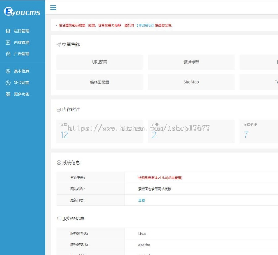 Thinkphp蛋糕面包食品类网站模板+前后端源码