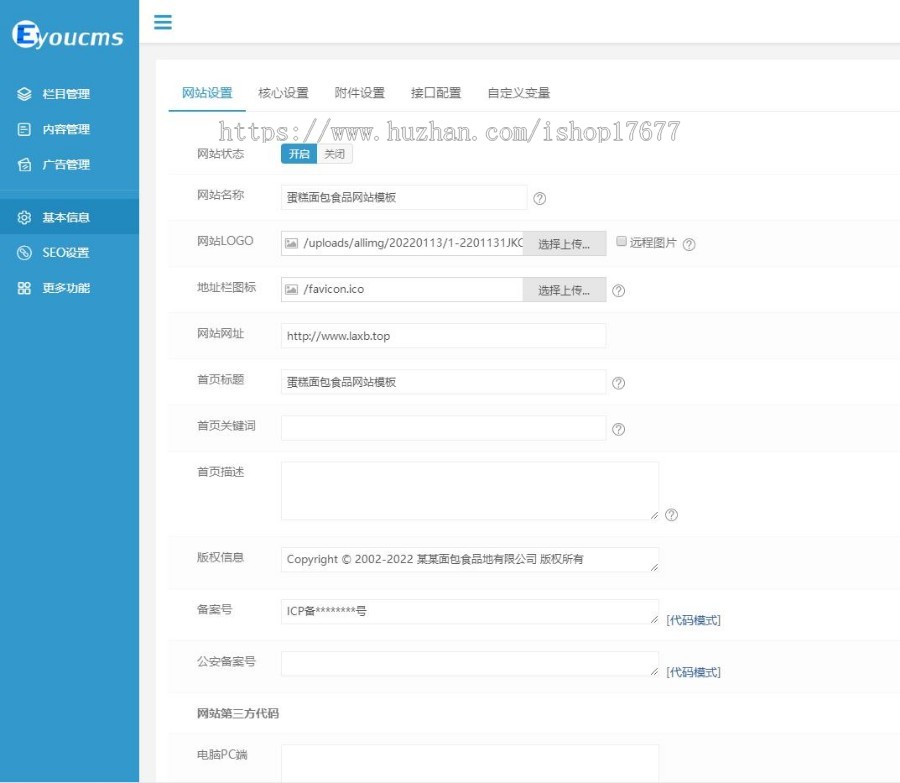 Thinkphp蛋糕面包食品类网站模板+前后端源码