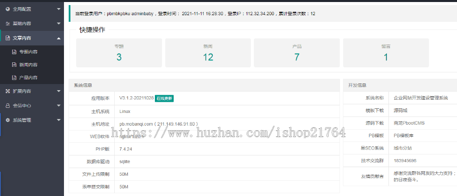 响应式黑色大气品牌鞋子货源资讯网站pbootcms模板 鞋类运营批发pbcms网站源码