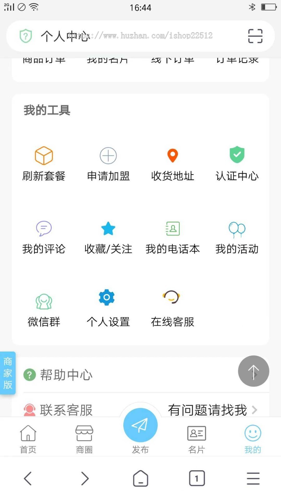 西瓜点微同城O2O运营实测修复版/微信群/招聘/投票/送35插件应用/自测版本二49插件/dw1