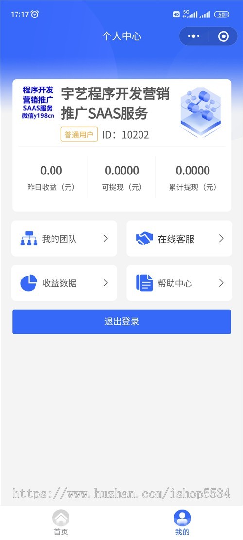 微信WiFi分销代理小程序 wifi营销小助手wifi流量主小程序搭建wifi拓客开发 亲测