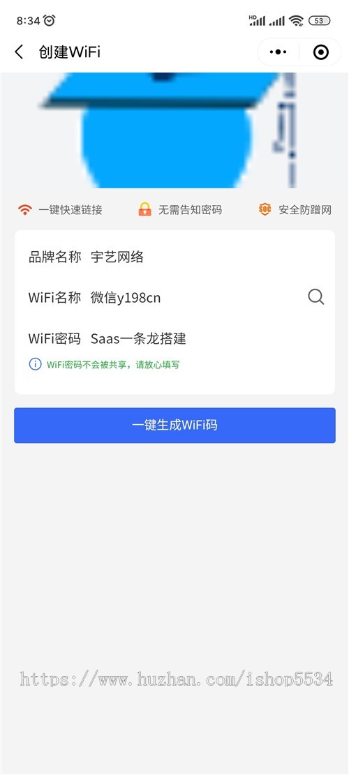 微信WiFi分销代理小程序 wifi营销小助手wifi流量主小程序搭建wifi拓客开发 亲测