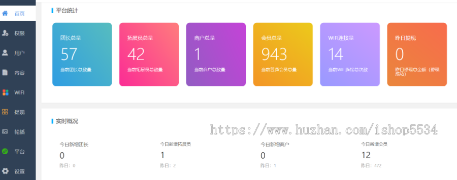 微信WiFi分销代理小程序 wifi营销小助手wifi流量主小程序搭建wifi拓客开发 亲测