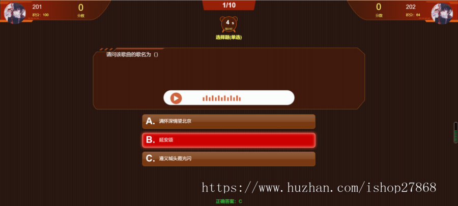 多人互动匹配答题游戏休闲党建软件源码