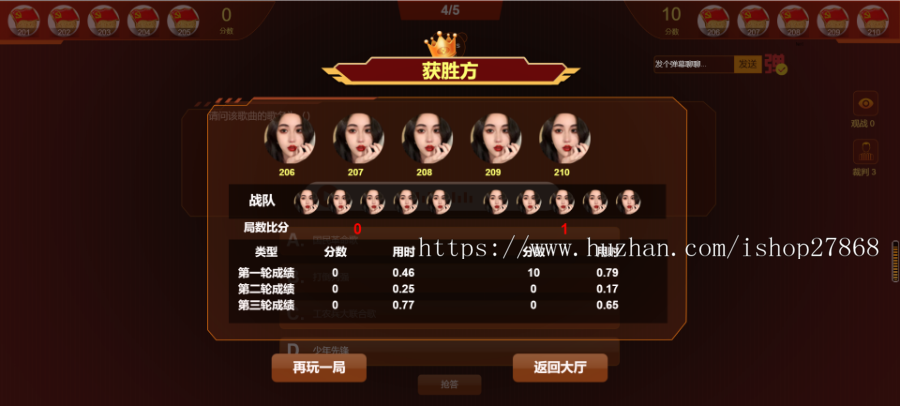 多人互动匹配答题游戏休闲党建软件源码