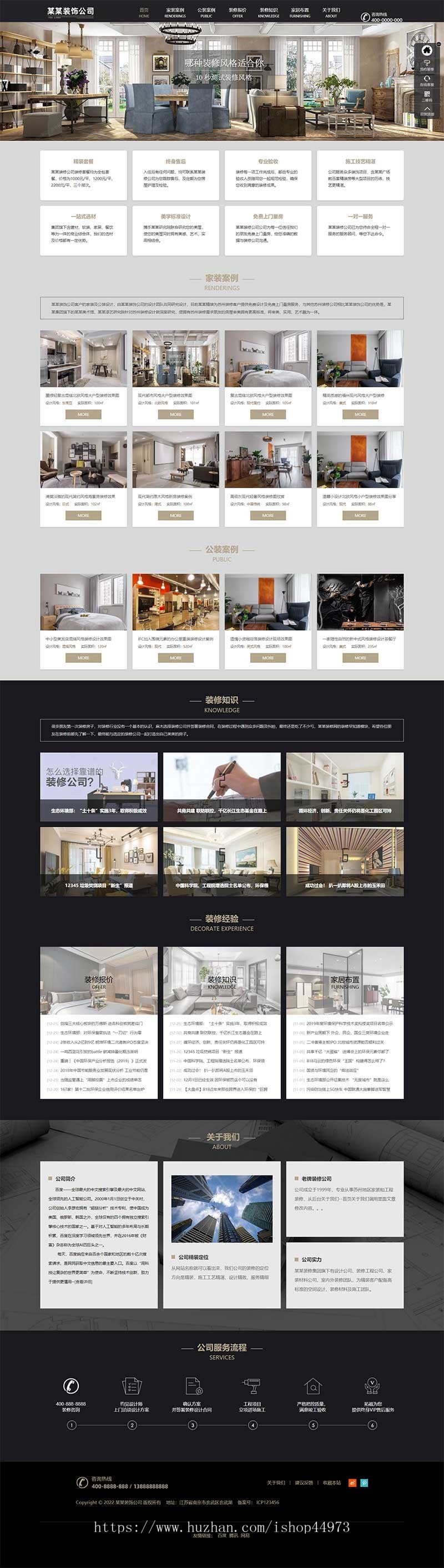（自适应手机端）响应式SEO优化装修装饰设计公司网站pbootcms模板装修装饰工程seo网站