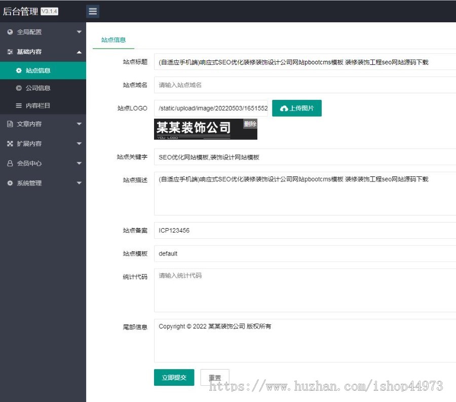 （自适应手机端）响应式SEO优化装修装饰设计公司网站pbootcms模板装修装饰工程seo网站