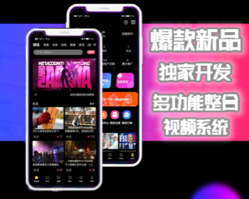 91.爆款新品,教育视频系统,抖音,原生视频系统