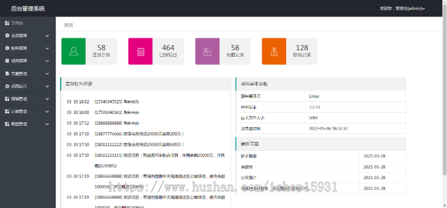 【完美运营版】新仿余额宝 投资理财源码 理财系统每日返利资金投资金融带积分商城