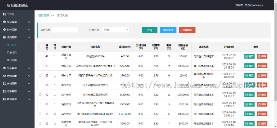 【完美运营版】新仿余额宝 投资理财源码 理财系统每日返利资金投资金融带积分商城