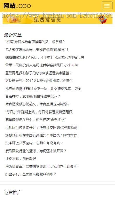 （自适应手机版）响应式极简个人博客自媒体类pbootcms模板 文章博客pbcms网站源码