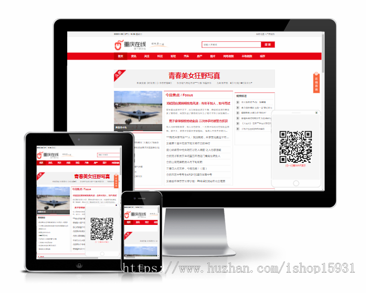Thinkphp地方门户新闻文章资讯会员投稿模板(带手机端)