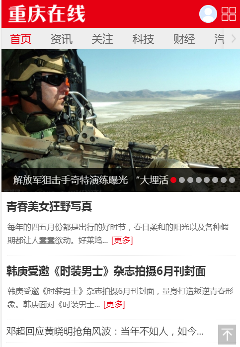 Thinkphp地方门户新闻文章资讯会员投稿模板(带手机端)