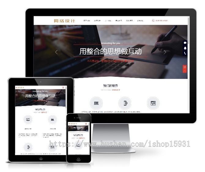 Thinkphp互联网网络工作室公司响应式模板 互联网公司源码