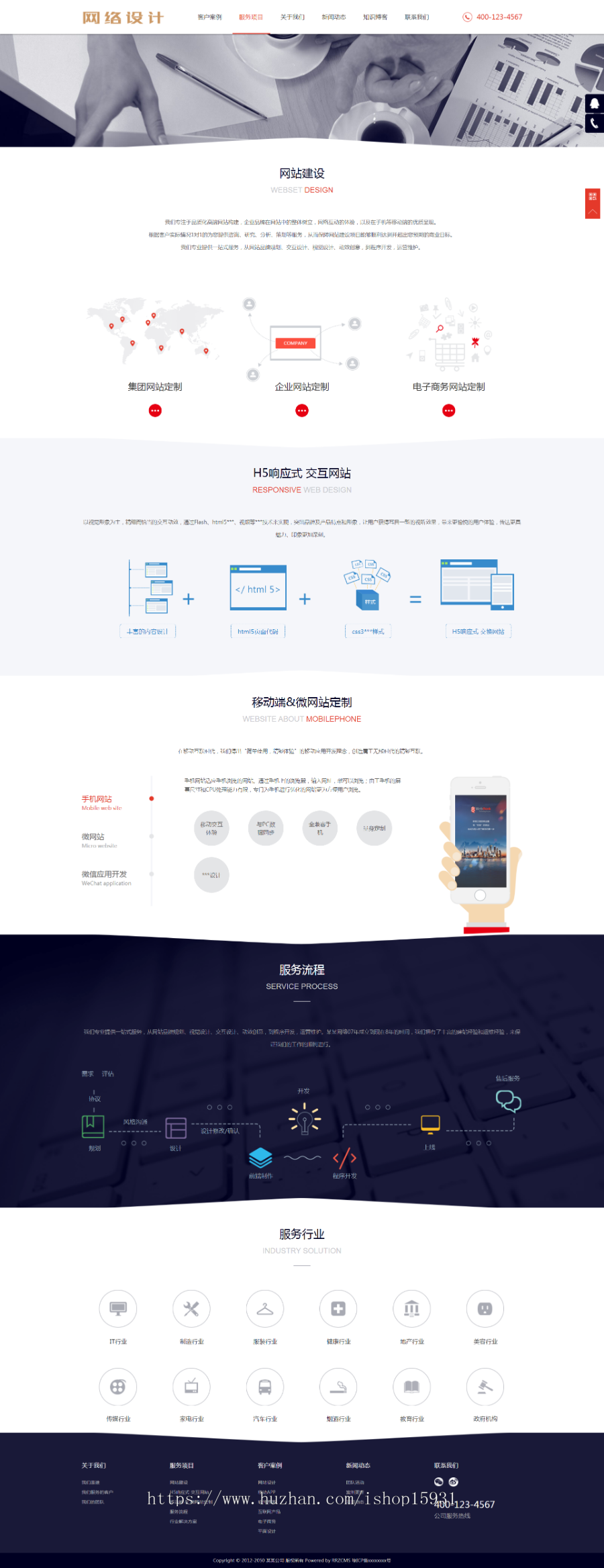 Thinkphp互联网网络工作室公司响应式模板 互联网公司源码