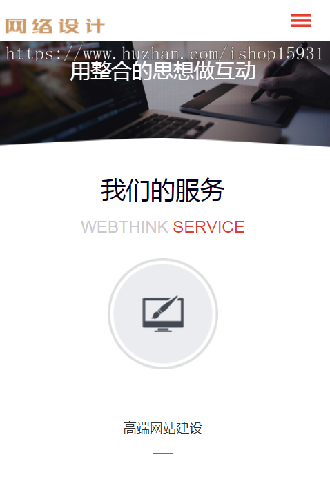 Thinkphp互联网网络工作室公司响应式模板 互联网公司源码