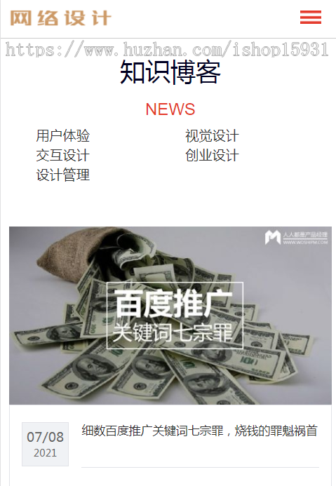 Thinkphp互联网网络工作室公司响应式模板 互联网公司源码