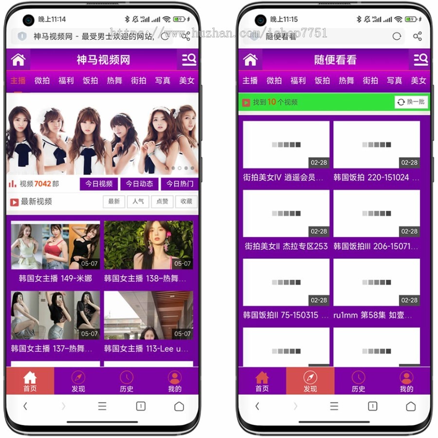 PHP开发的短视频分享平台源码/支持试看/支持自动注册账号/小视频分享上传系统