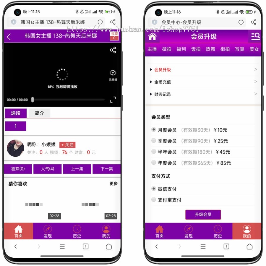 PHP开发的短视频分享平台源码/支持试看/支持自动注册账号/小视频分享上传系统