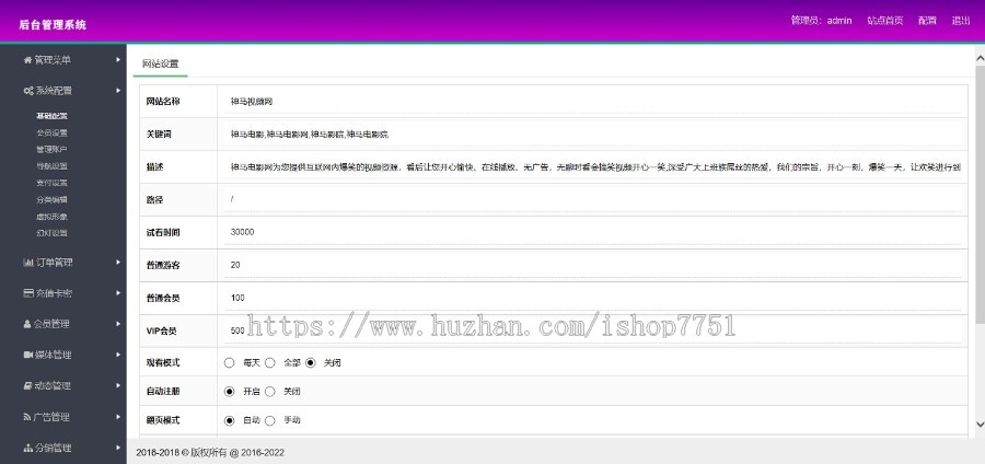 PHP开发的短视频分享平台源码/支持试看/支持自动注册账号/小视频分享上传系统