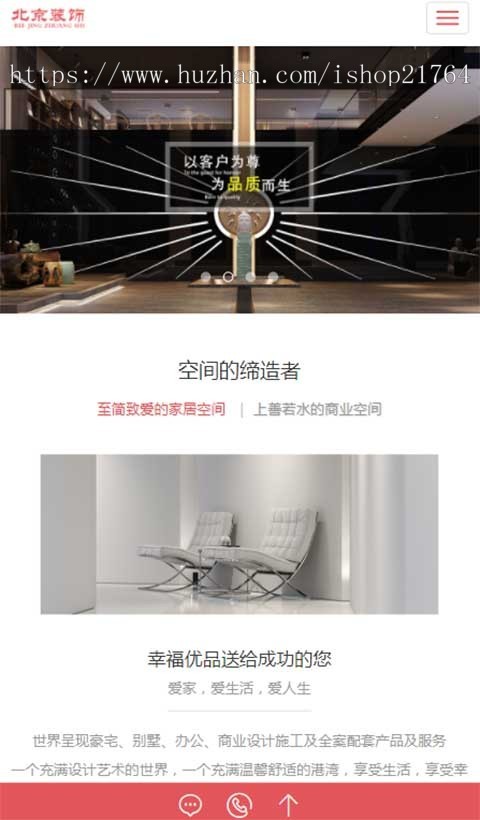 （自适应手机端）响应式别墅办公家庭装修装饰设计类pbootcms模板装潢公司pb源码