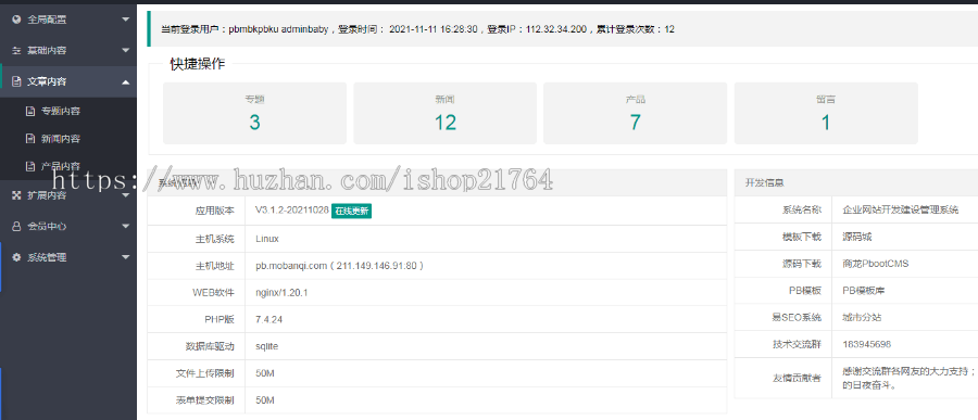 （自适应手机端）响应式别墅办公家庭装修装饰设计类pbootcms模板装潢公司pb源码