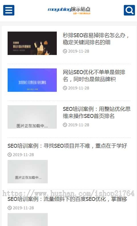 （自适应手机端）响应式SEO教程资讯类网站pbootcms模板博客资讯pb整站源码