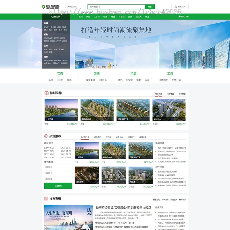 thinkphp多城市房产系统网站源码 PC+手机+小程序