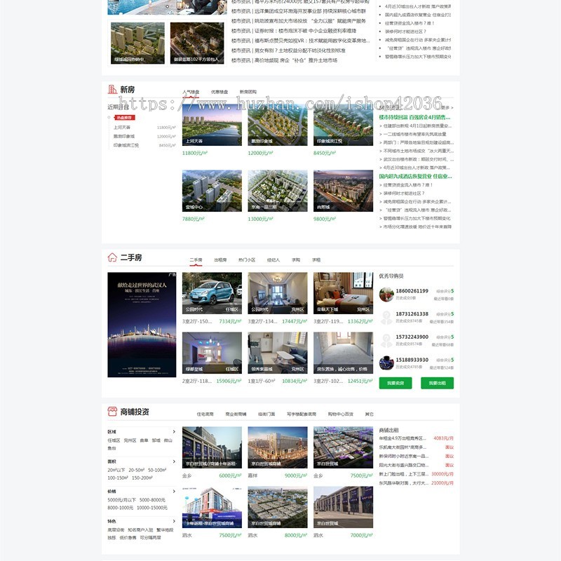 thinkphp多城市房产系统网站源码 PC+手机+小程序