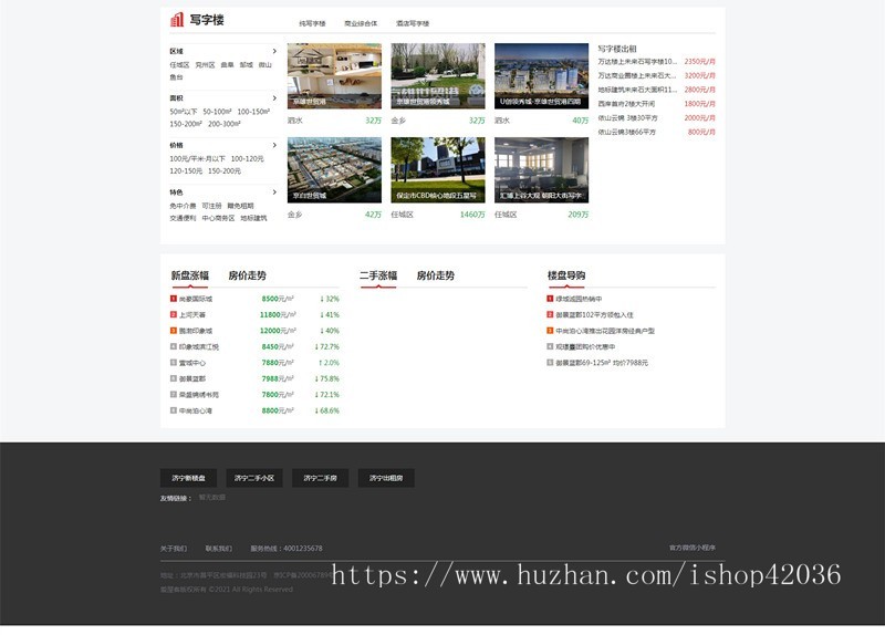 thinkphp多城市房产系统网站源码 PC+手机+小程序