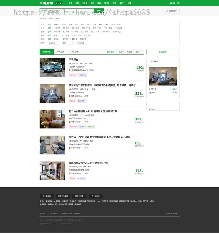 thinkphp多城市房产系统网站源码 PC+手机+小程序