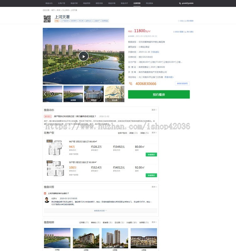 thinkphp多城市房产系统网站源码 PC+手机+小程序