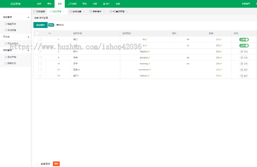 thinkphp多城市房产系统网站源码 PC+手机+小程序