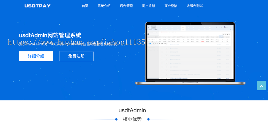 TP6升级版USDT对接支付钱包自动充值提币接口基于ERC20协议TRC20协议的ETH版本