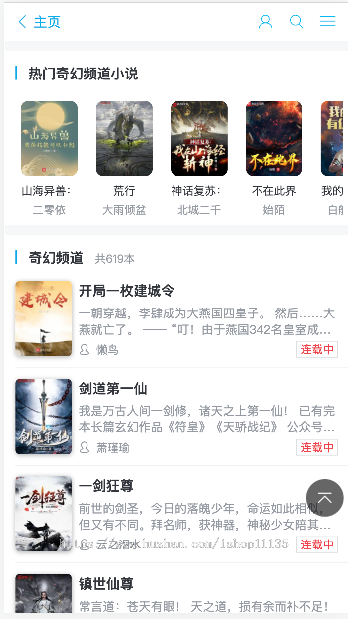 PHP升级版 小说源码网站整站系统阅读全自动采集+赠送4000多套小说+安装教程