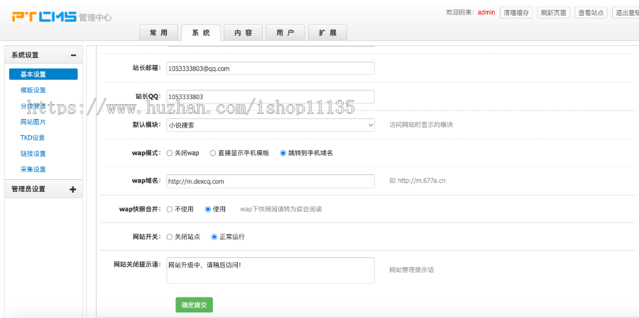 PHP升级版 小说源码网站整站系统阅读全自动采集+赠送4000多套小说+安装教程
