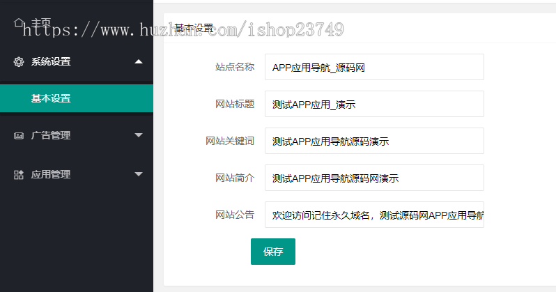 后台版软件下载源码,APP下载源码,APP下载站,APP导航,下载页源码，APP落地页