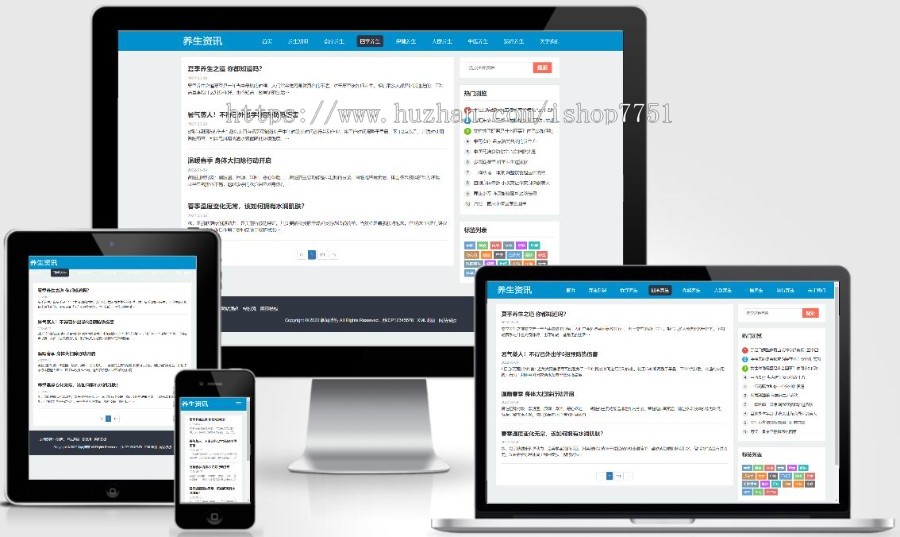 (自适应手机端)HTML5响应式百度MIP三合一养生资讯文章新闻博客类pbootcms模板