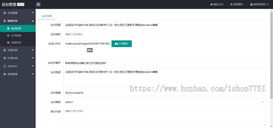 (自适应手机端)HTML5响应式百度MIP三合一养生资讯文章新闻博客类pbootcms模板