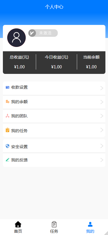 【2023全网首发】打码平台/任务领取平台/任务返佣挂机赚钱/手赚平台源码