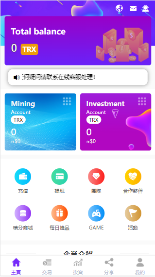 区块链理财系统 完全开源 多语言/泰文/韩文/英文/马来西亚/繁体
