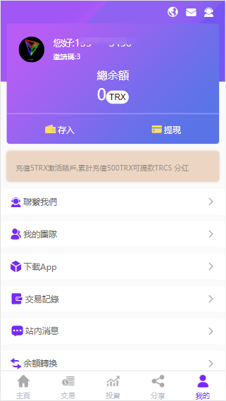 区块链理财系统 完全开源 多语言/泰文/韩文/英文/马来西亚/繁体