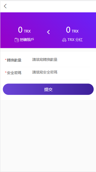 区块链理财系统 完全开源 多语言/泰文/韩文/英文/马来西亚/繁体