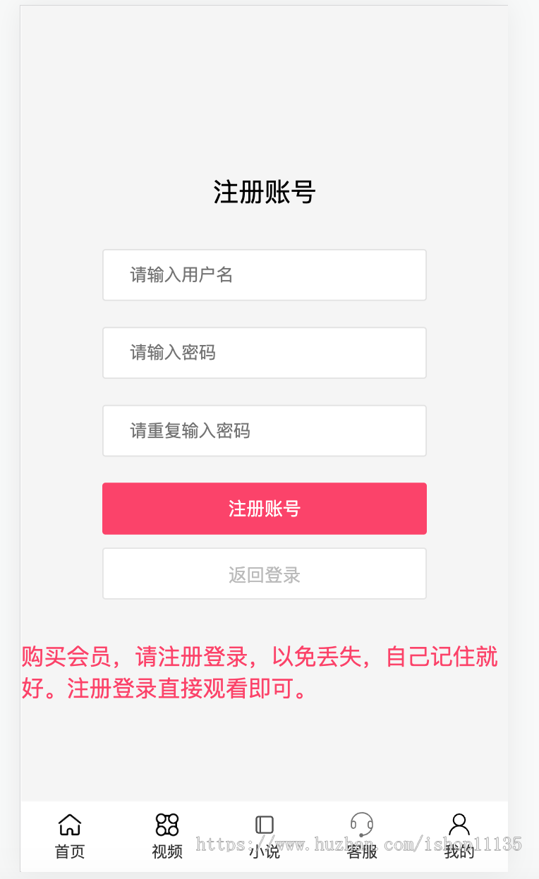 2024全新升级版TP5视频打赏系统全开源版本+代理+会员+视频打赏+小说打赏+搭建教程