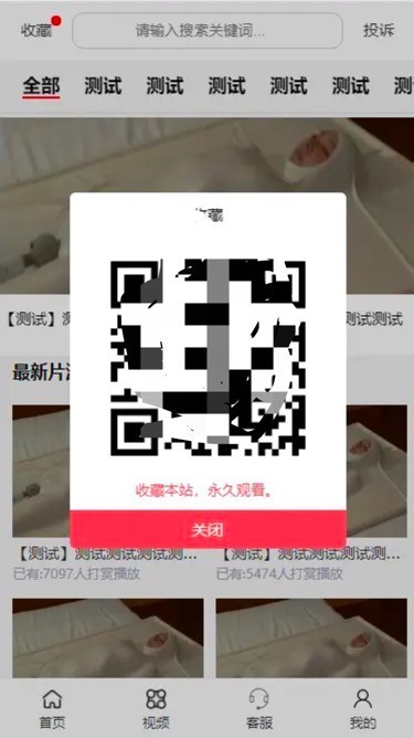 2024全新升级版TP5视频打赏系统全开源版本+代理+会员+视频打赏+小说打赏+搭建教程