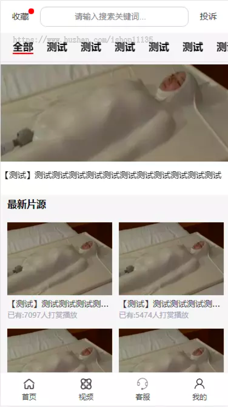 2024全新升级版TP5视频打赏系统全开源版本+代理+会员+视频打赏+小说打赏+搭建教程