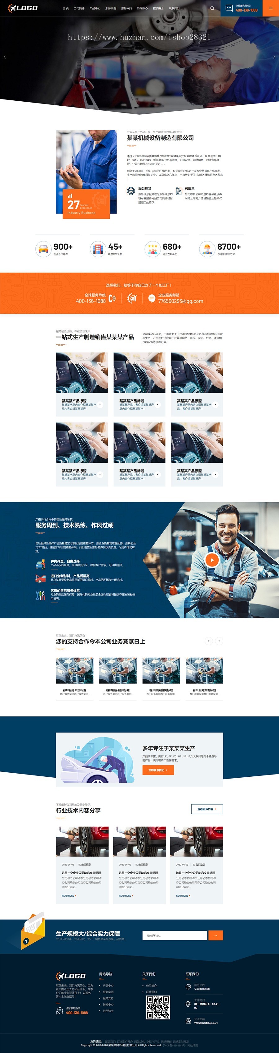 响应式汽车零配件公司Pbootcms网站模板自适应手机端企业网站制作网站建设