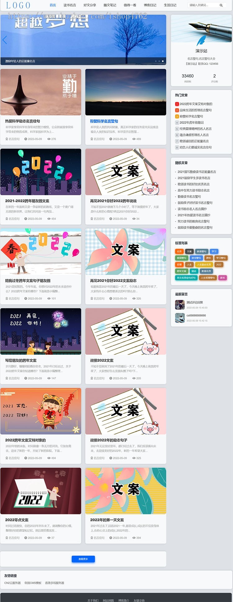 帝国cms简洁博客模板文章响应式主题模板自适应源码优化版