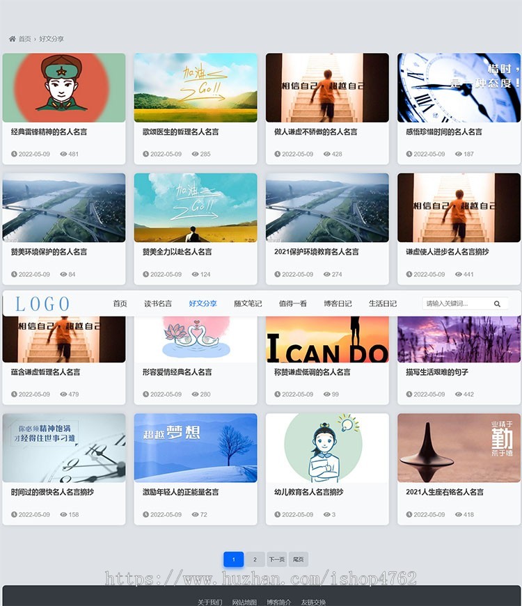 帝国cms简洁博客模板文章响应式主题模板自适应源码优化版
