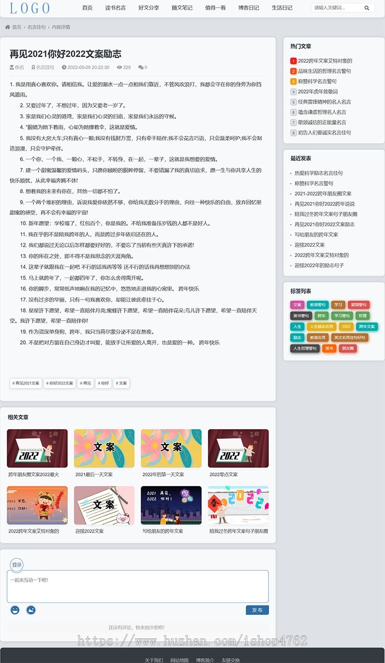 帝国cms简洁博客模板文章响应式主题模板自适应源码优化版